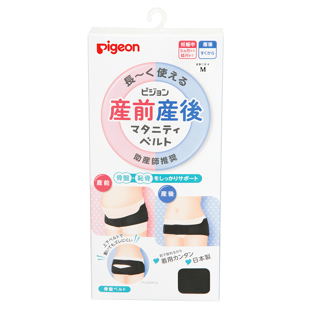 産前産後骨盤ベルト LLサイズのメイン画像