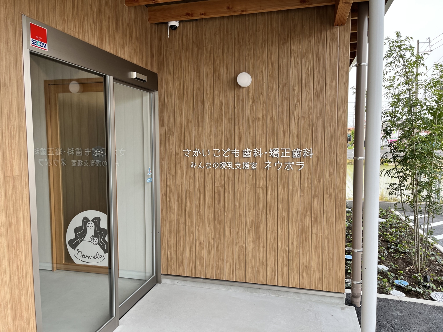 みんなの授乳支援室　ネウボラの画像