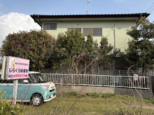 しらくら助産院　桶谷式母乳育児相談室の画像