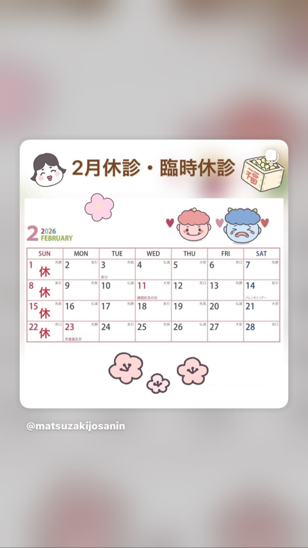 まつざき助産院の画像