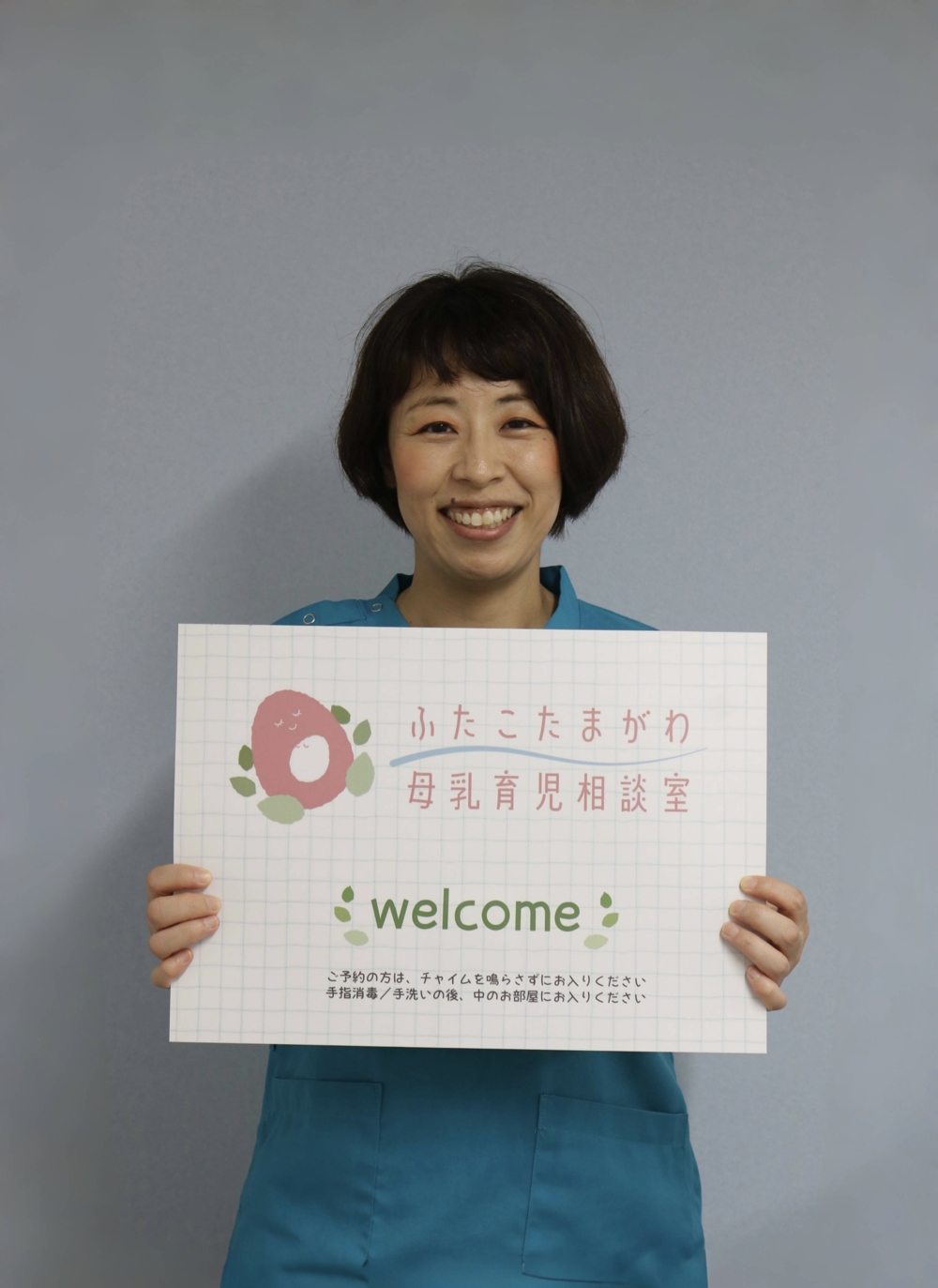 桶谷式ふたこたまがわ母乳育児相談室の画像