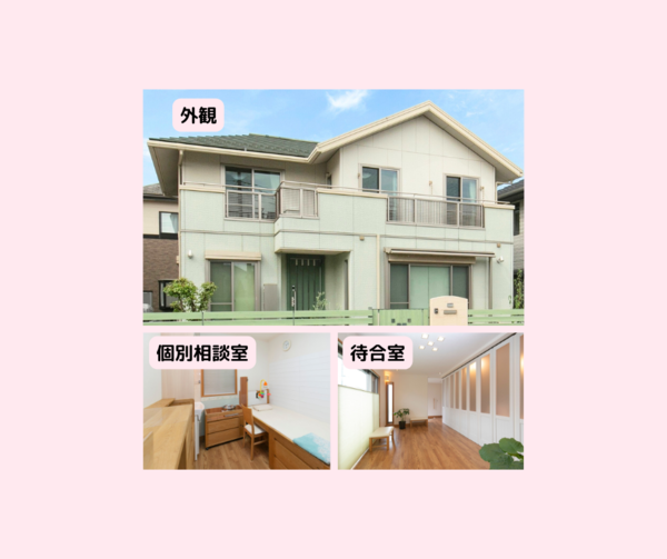 かまきた助産院　母乳育児相談室の画像